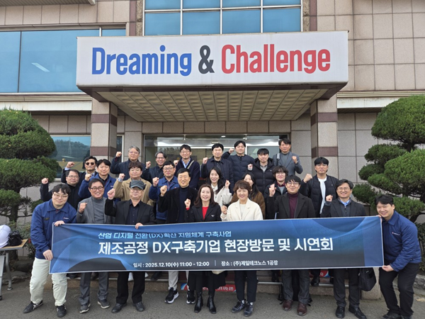 제조공정 DX구축기업.png