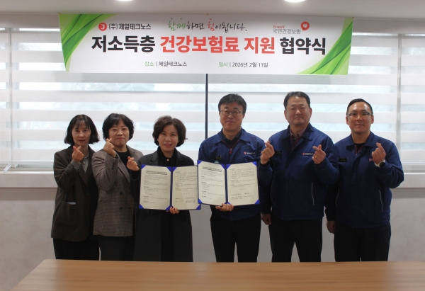 저소득층 건강보험료 지원 협약식.JPG